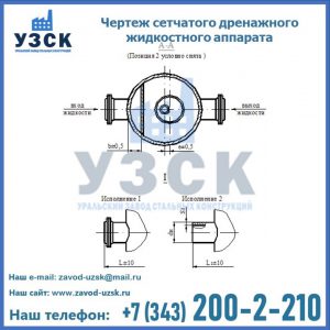 Чертеж сетчатого дренажного жидкостного аппарата в Магнитогорске