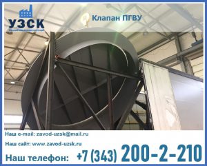 клапаны ПГВУ цена в Магнитогорске