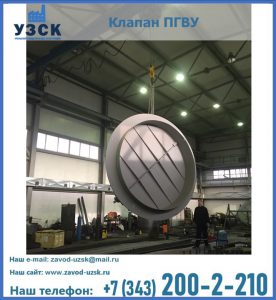 клапан ПК-2849, ПК-3804, ПК-3800 в Магнитогорске