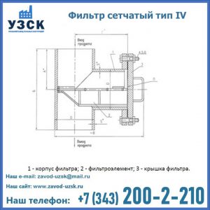 Фильтр сетчатый ФС по Т-ММ-11-2003 в Магнитогорске