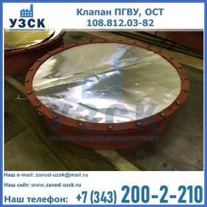 Купить клапан ОСТ 108.812.03-82 в Магнитогорске