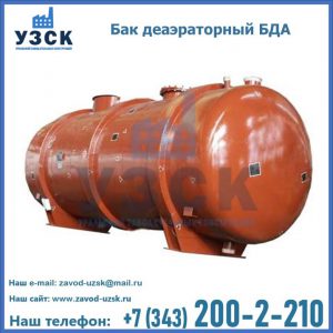 Бак БДА деаэраторный фото в Магнитогорске