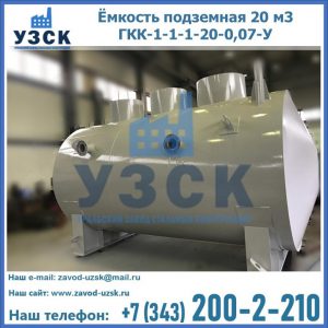 Купить ЕП-20-2400-2050.00.000 от производителя в Магнитогорске