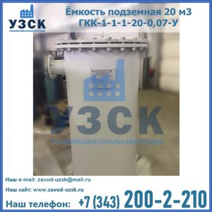 Купить ЕП-20-2400-2050.00.000 от производителя в Магнитогорске