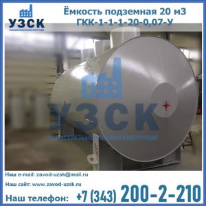 Купить ЕП-20-2400-2050.00.000 от производителя в Магнитогорске
