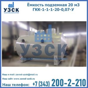 Купить ЕП-20-2400-2050.00.000 от производителя в Магнитогорске