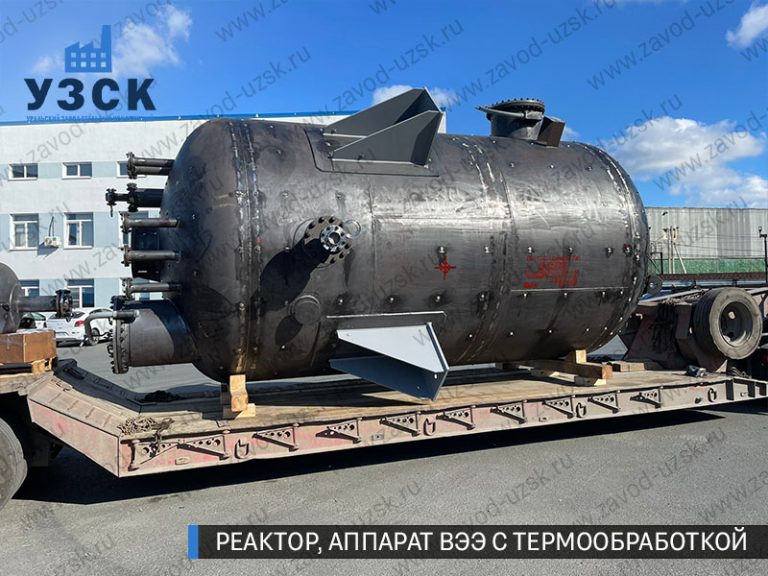 реактор вакуумный 32 куба, емкостной аппарат ВЭЭ из нержавеющей стали с термообработкой изображение Магнитогорск