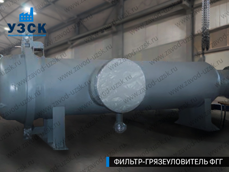 фото фильтра ФГГ-1000 в Магнитогорске