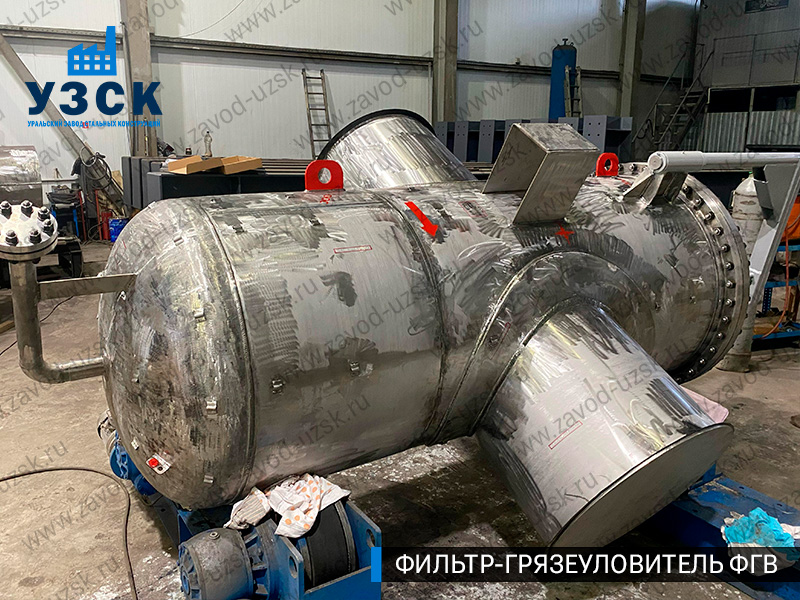 Фото фильтра-грязеуловителя ФГВ вертикального в Магнитогорске