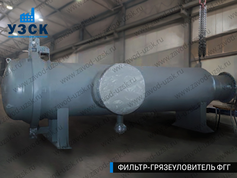 Фото фильтра-грязеуловителя ФГГ, фильтр для нефти в Магнитогорске