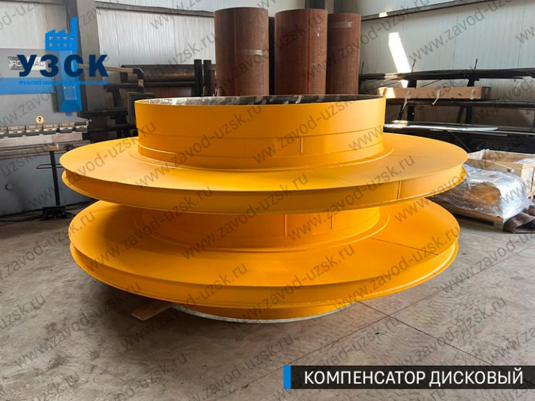 Компенсатор дисковый изображение в Магнитогорске