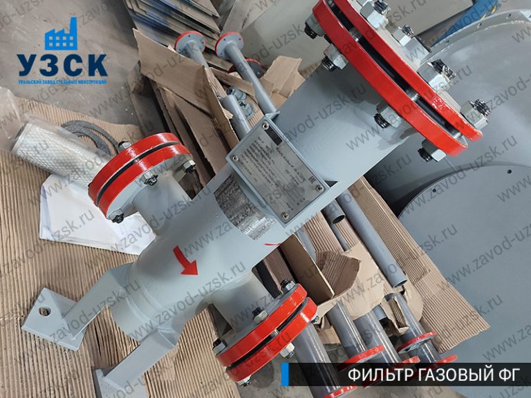 газовые фильтры ФГ в Магнитогорске