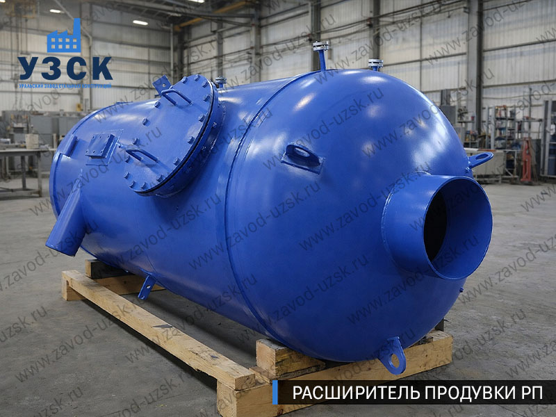 изображение Расширителя непрерывной продувки РП, РНП в Магнитогорске