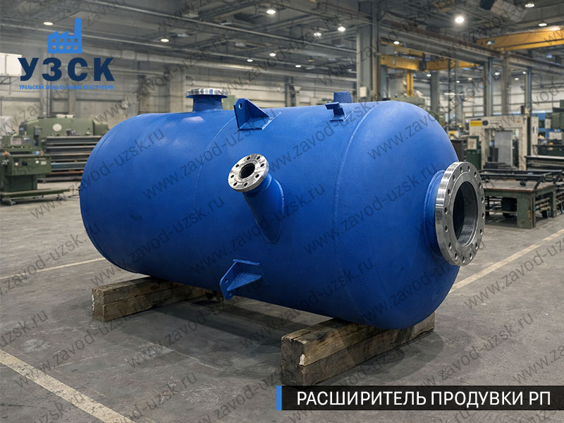 Изображение Расширителей продувки РП, РНП, РПП в Магнитогорске