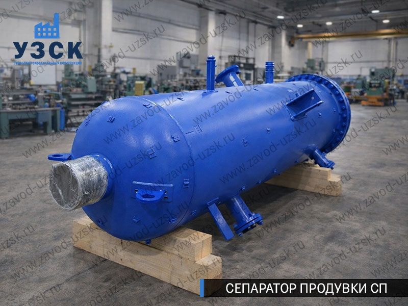 изображение Сепаратора продувки СП в Магнитогорске