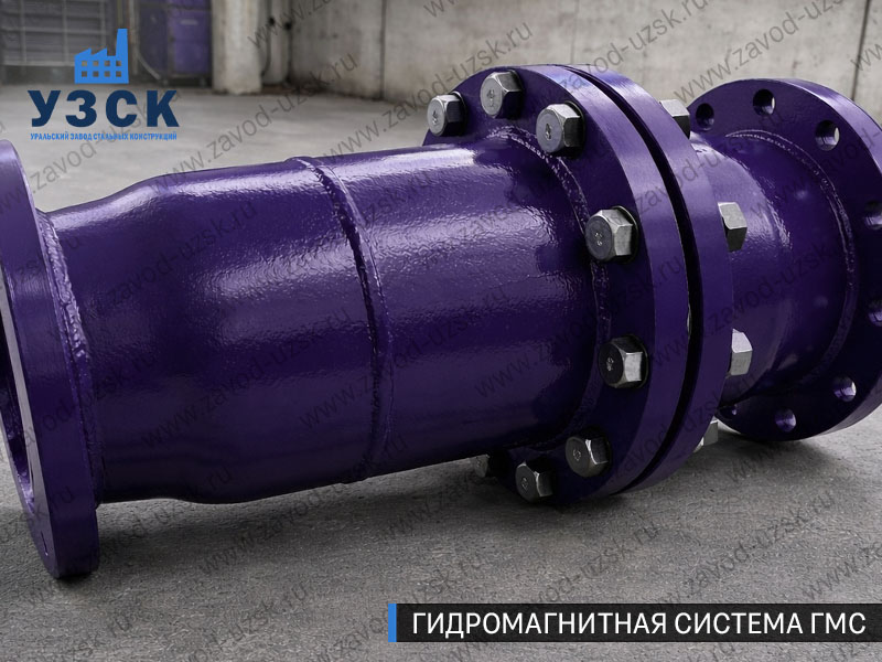 ГМС большого диаметра Магнитогорске — фланцевое исполнение для магистралей