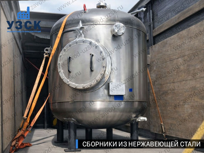 Вертикальный сборник из нержавеющей стали в Магнитогорске
